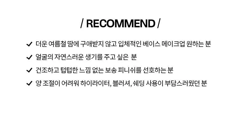[이사배브랜드] 투슬래시포 스트로빙 페이스 큐브 상세페이지 11